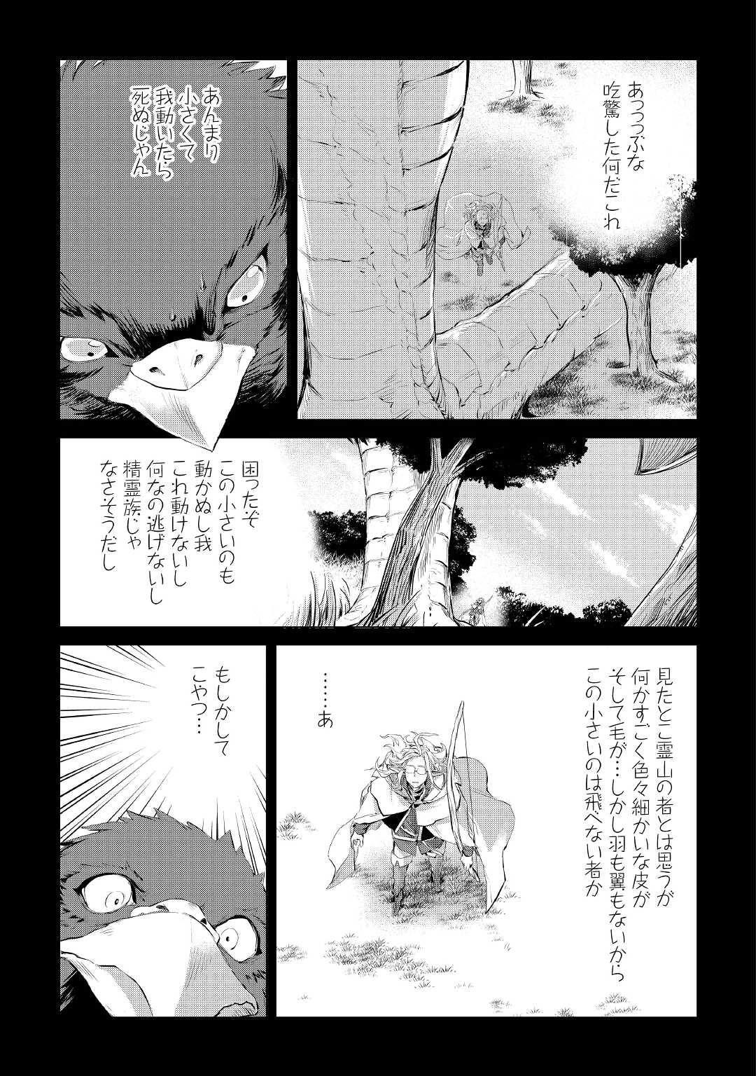 Mofumofu to Isekai Slow Life o Mezashimasu! Chap 30 - Next Chap 31