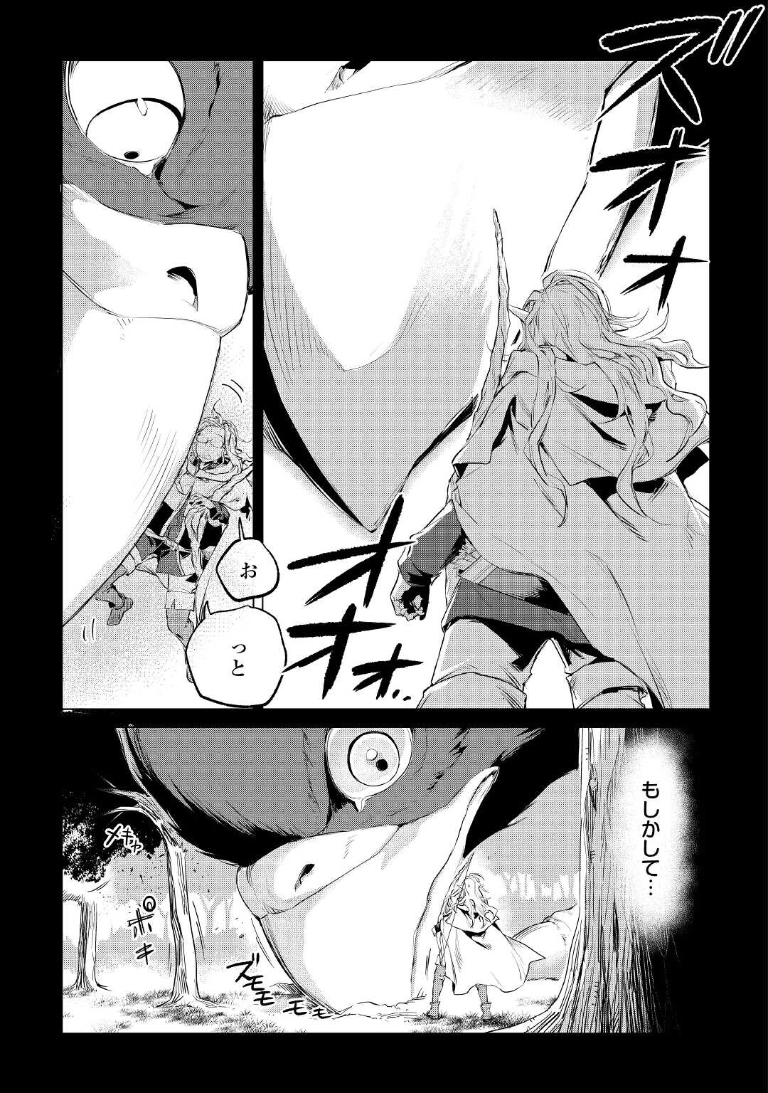 Mofumofu to Isekai Slow Life o Mezashimasu! Chap 30 - Next Chap 31