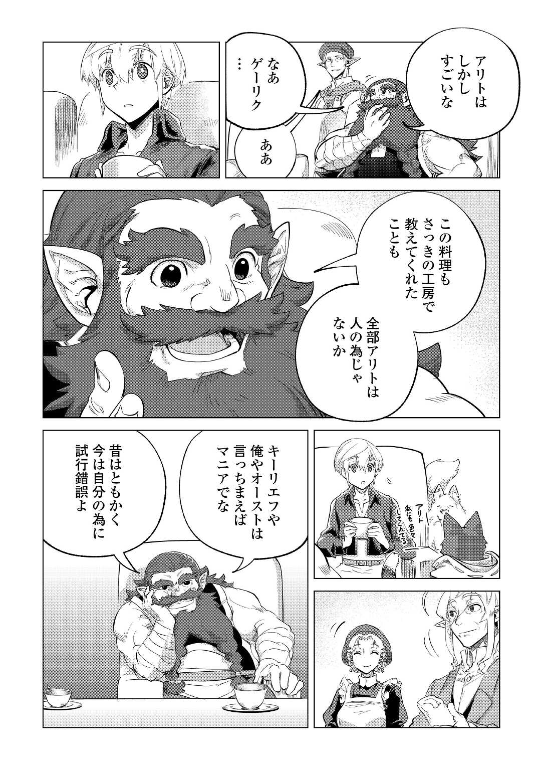 Mofumofu to Isekai Slow Life o Mezashimasu! Chap 31 - Next Chap 32