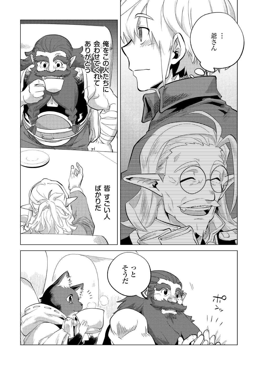 Mofumofu to Isekai Slow Life o Mezashimasu! Chap 31 - Next Chap 32