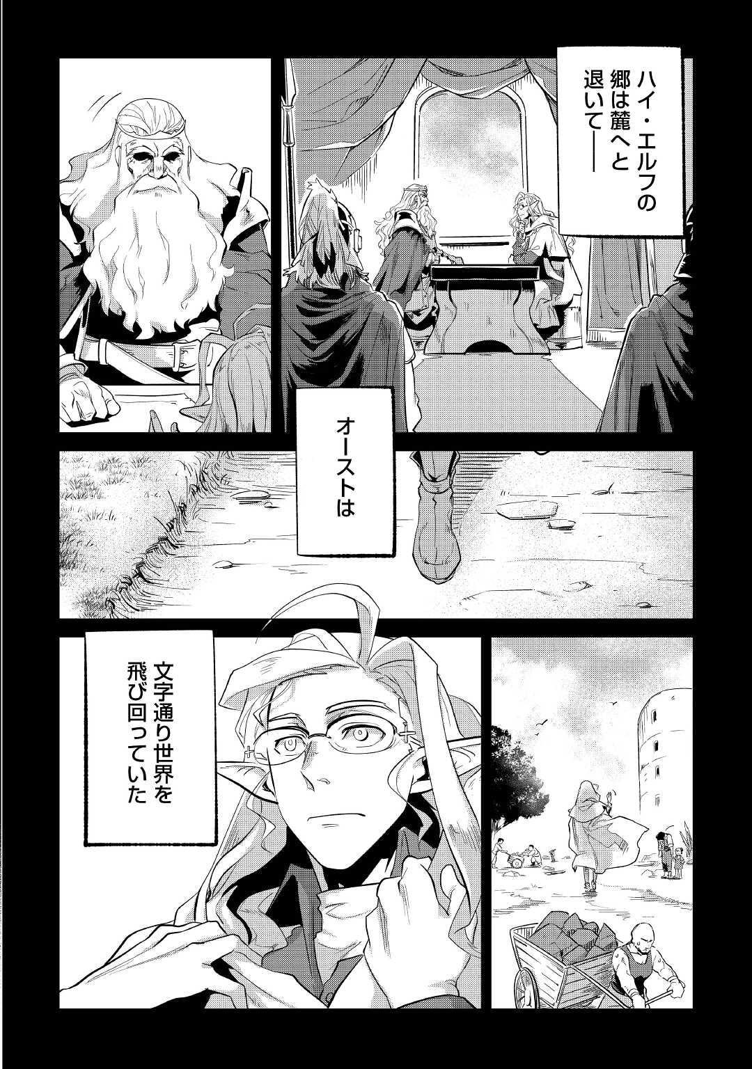 Mofumofu to Isekai Slow Life o Mezashimasu! Chap 32 - Next Chap 33