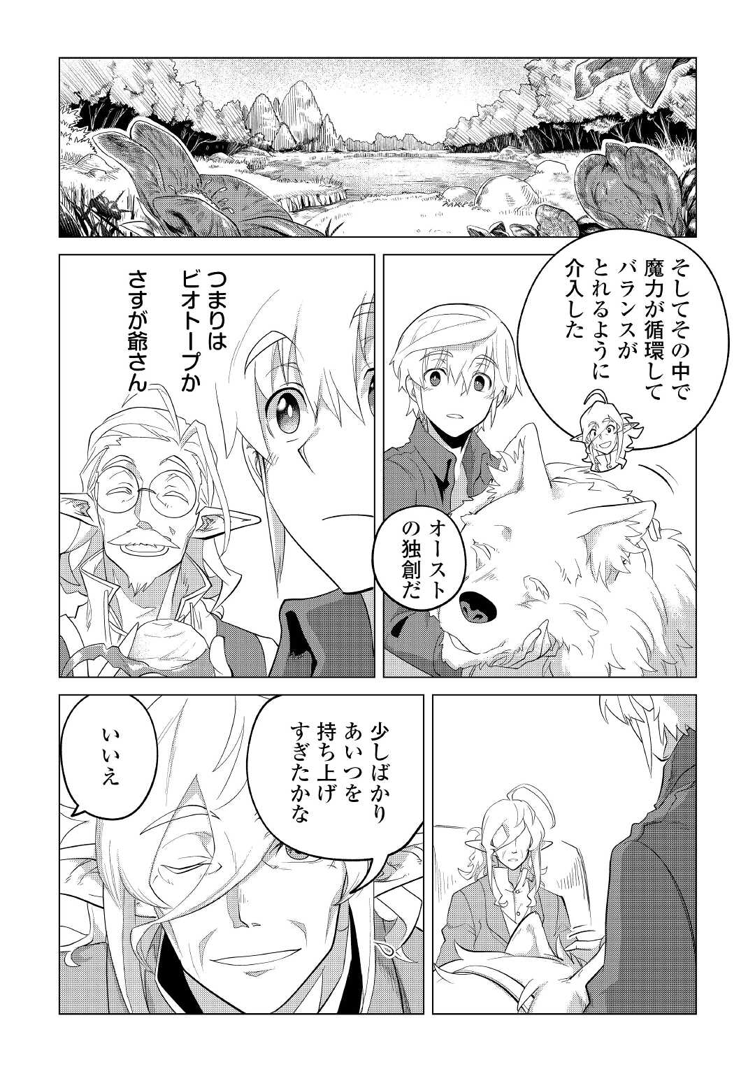 Mofumofu to Isekai Slow Life o Mezashimasu! Chap 32 - Next Chap 33