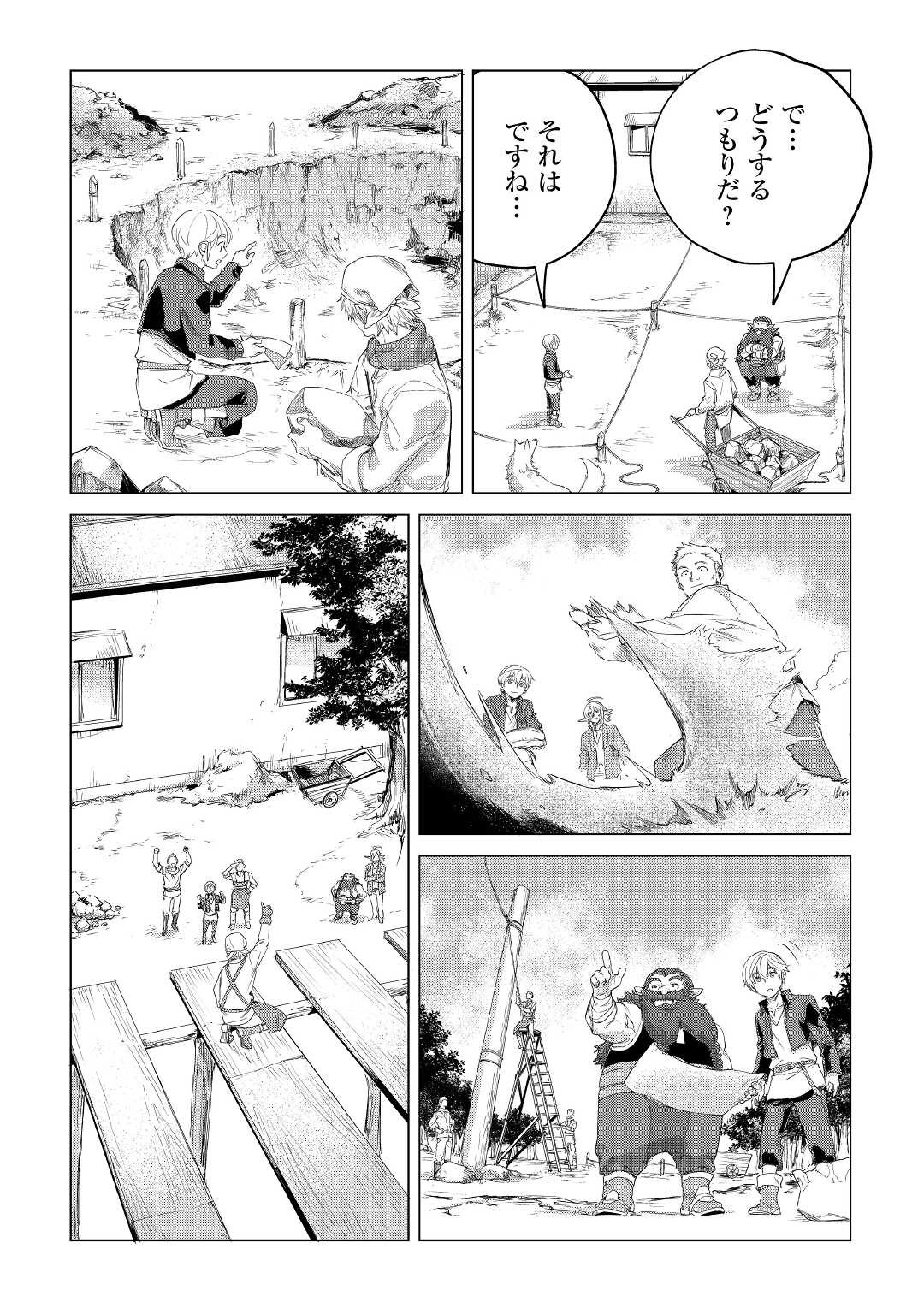 Mofumofu to Isekai Slow Life o Mezashimasu! Chap 32 - Next Chap 33