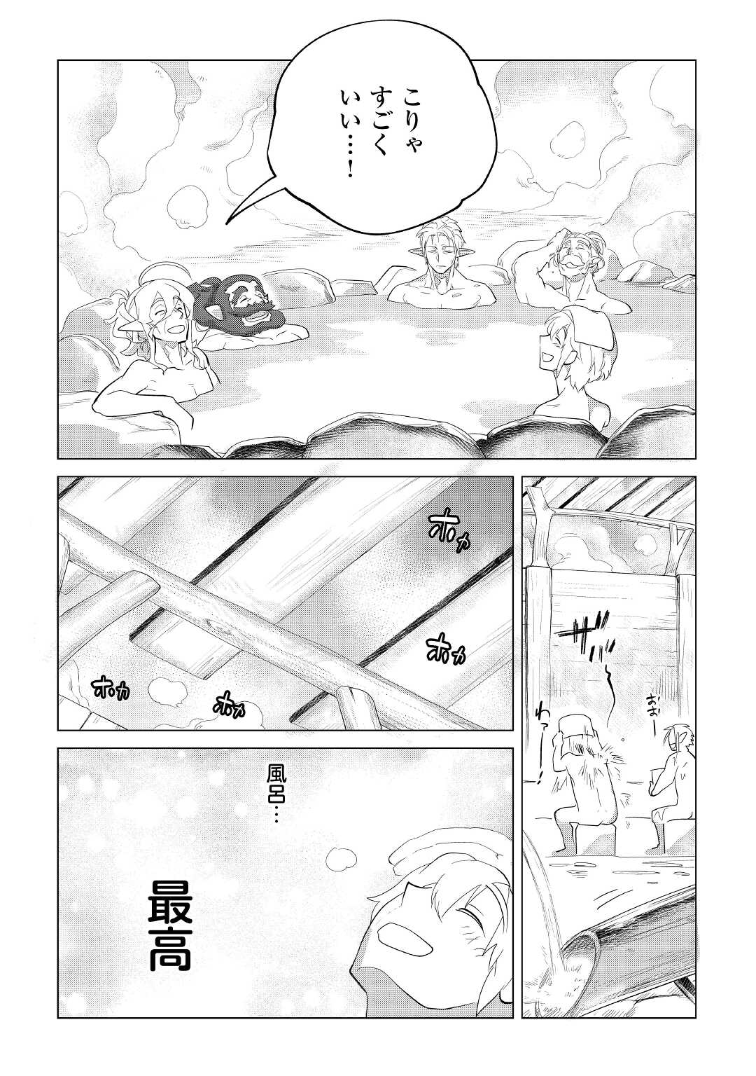 Mofumofu to Isekai Slow Life o Mezashimasu! Chap 32 - Next Chap 33