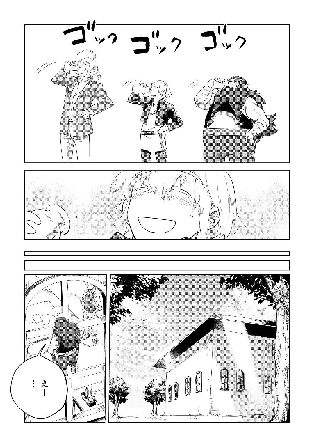 Mofumofu to Isekai Slow Life o Mezashimasu! Chap 32 - Next Chap 33