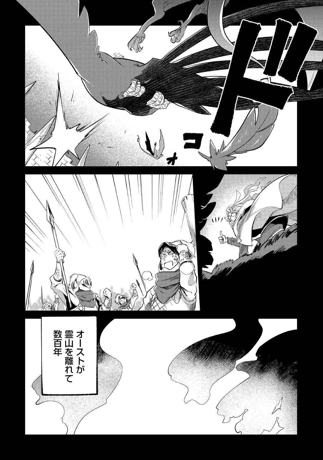 Mofumofu to Isekai Slow Life o Mezashimasu! Chap 32 - Next Chap 33