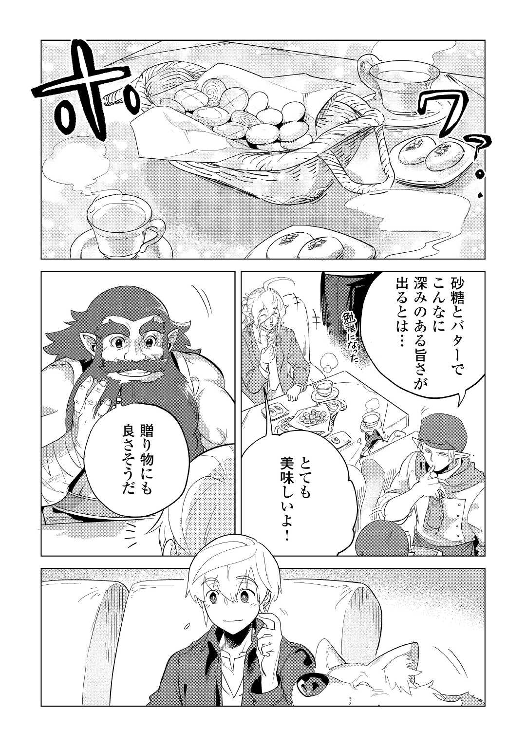 Mofumofu to Isekai Slow Life o Mezashimasu! Chap 33 - Next Chap 34