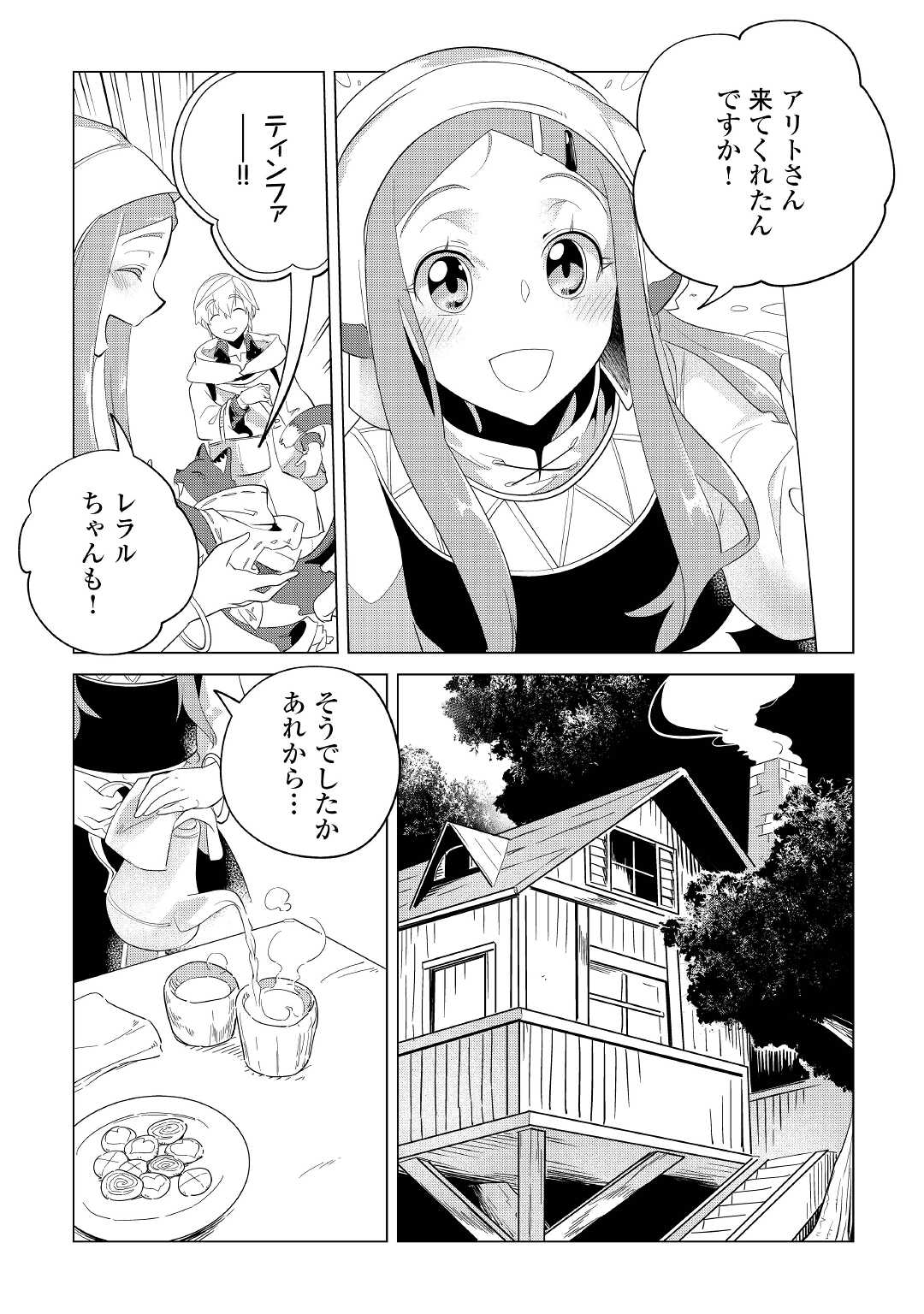 Mofumofu to Isekai Slow Life o Mezashimasu! Chap 33 - Next Chap 34