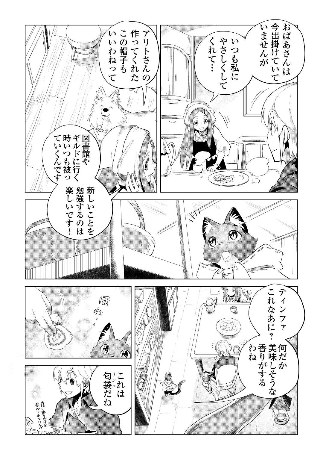 Mofumofu to Isekai Slow Life o Mezashimasu! Chap 33 - Next Chap 34