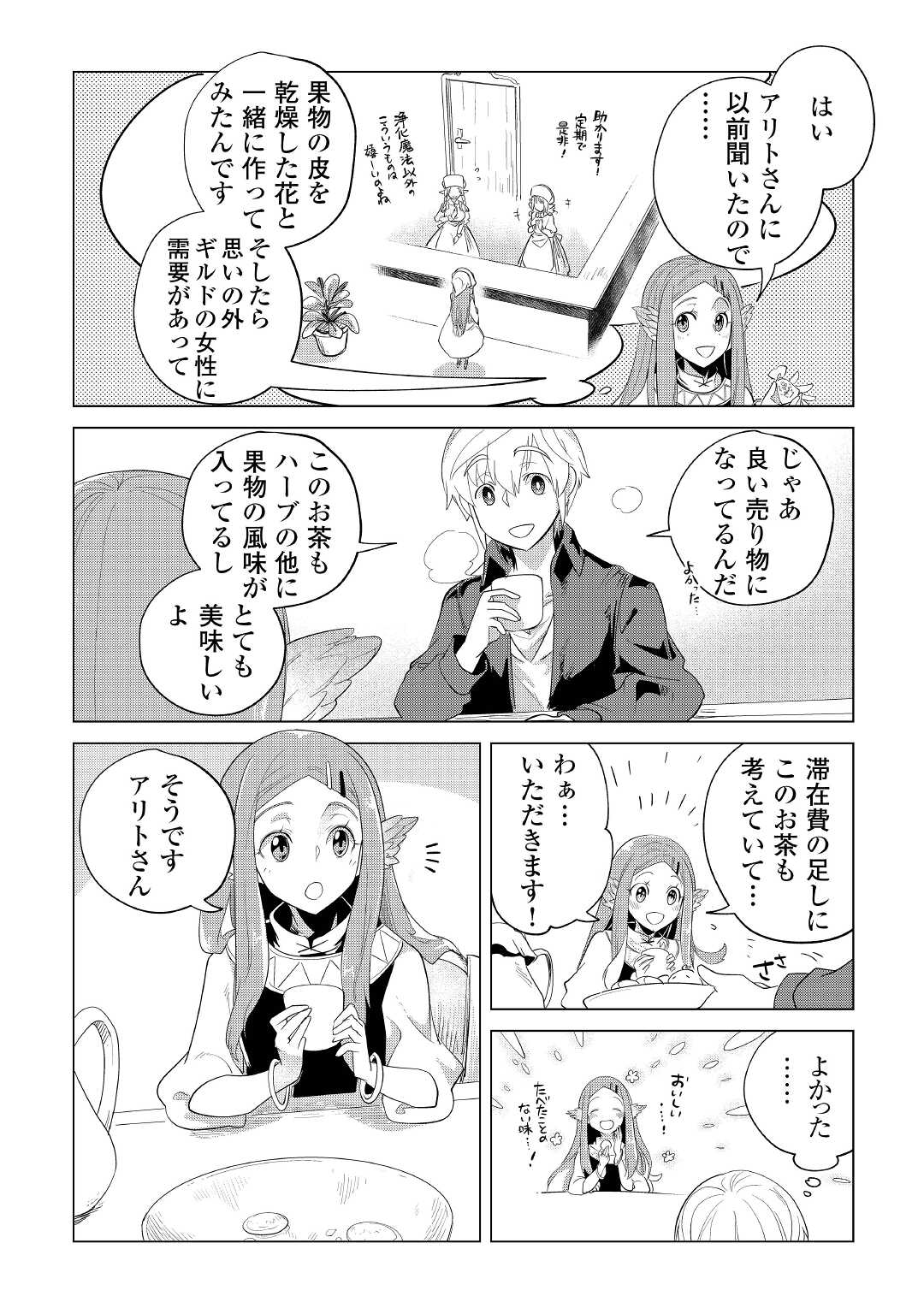 Mofumofu to Isekai Slow Life o Mezashimasu! Chap 33 - Next Chap 34