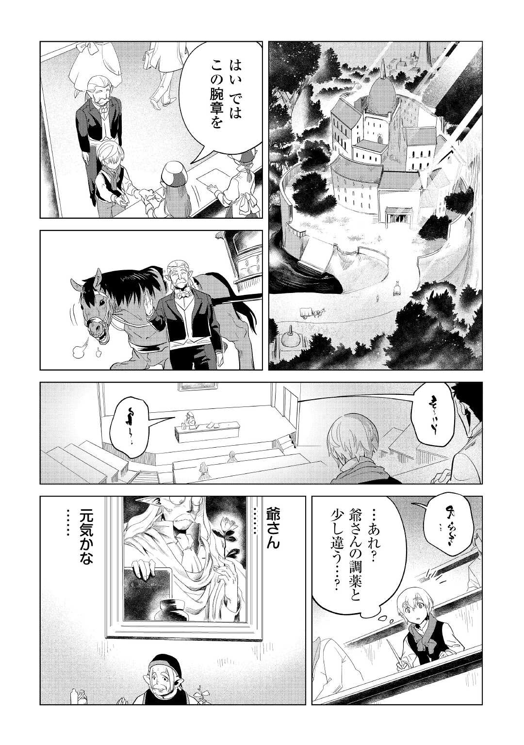 Mofumofu to Isekai Slow Life o Mezashimasu! Chap 33 - Next Chap 34