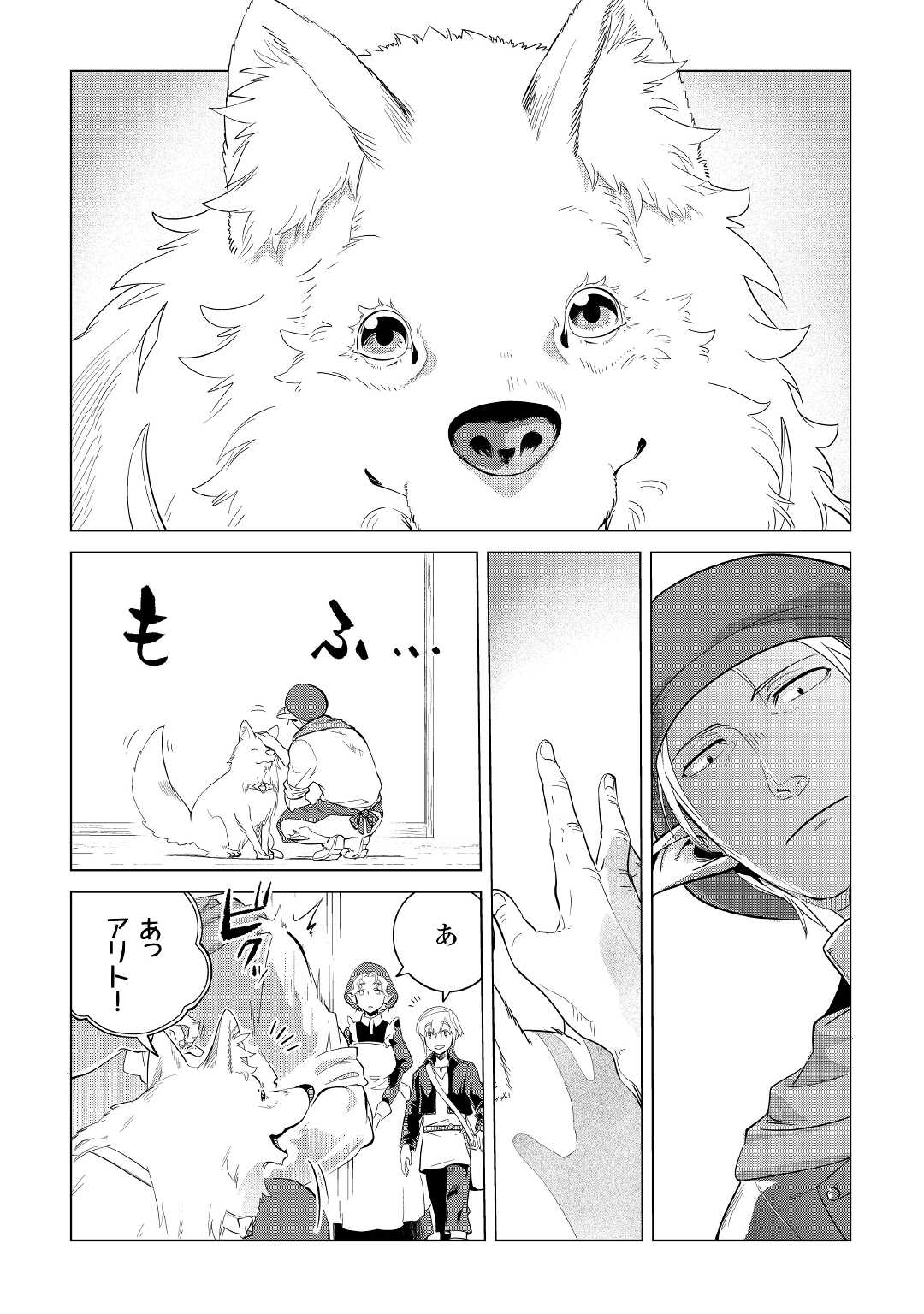 Mofumofu to Isekai Slow Life o Mezashimasu! Chap 34 - Next Chap 35