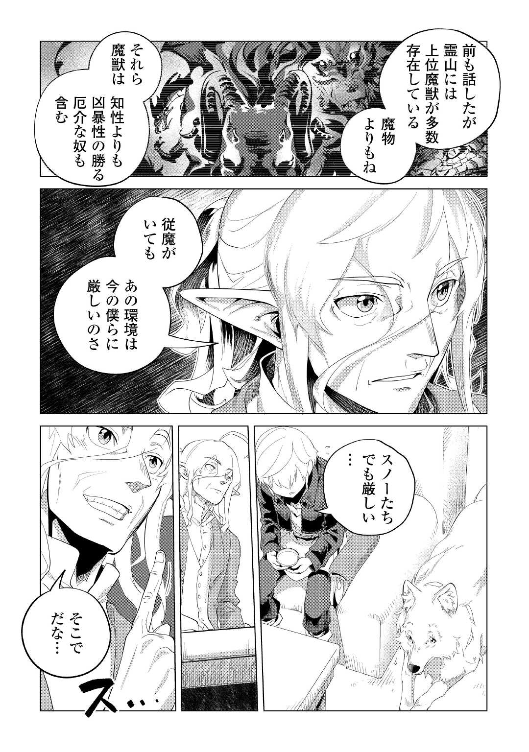 Mofumofu to Isekai Slow Life o Mezashimasu! Chap 34 - Next Chap 35
