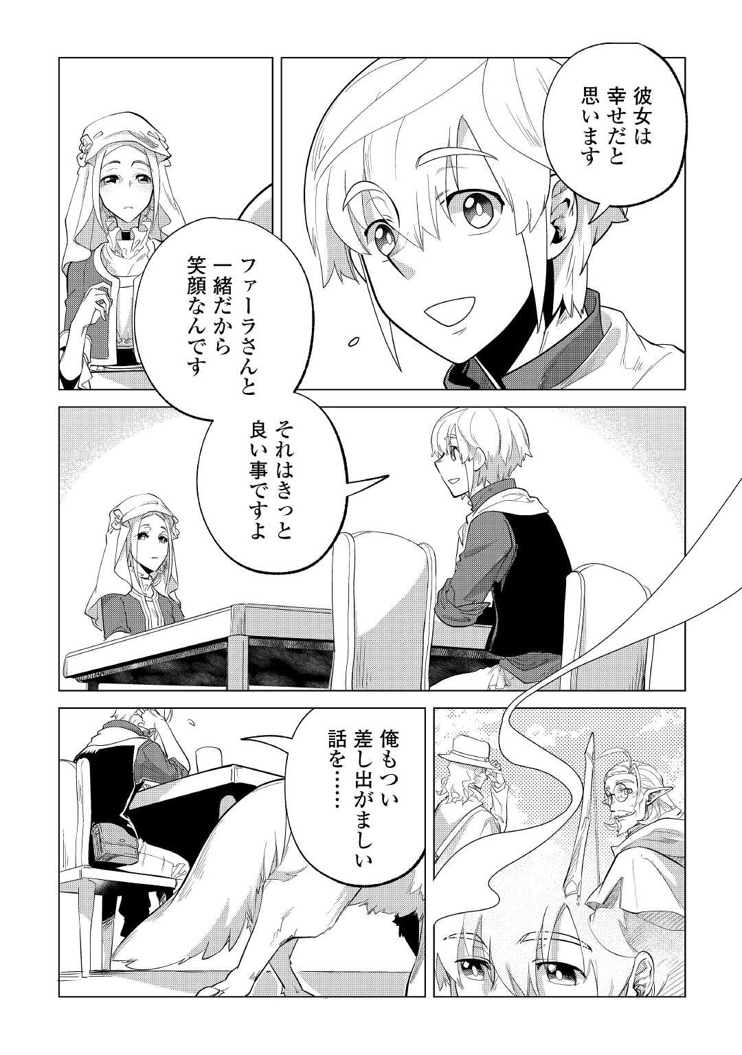 Mofumofu to Isekai Slow Life o Mezashimasu! Chap 35 - Next Chap 36