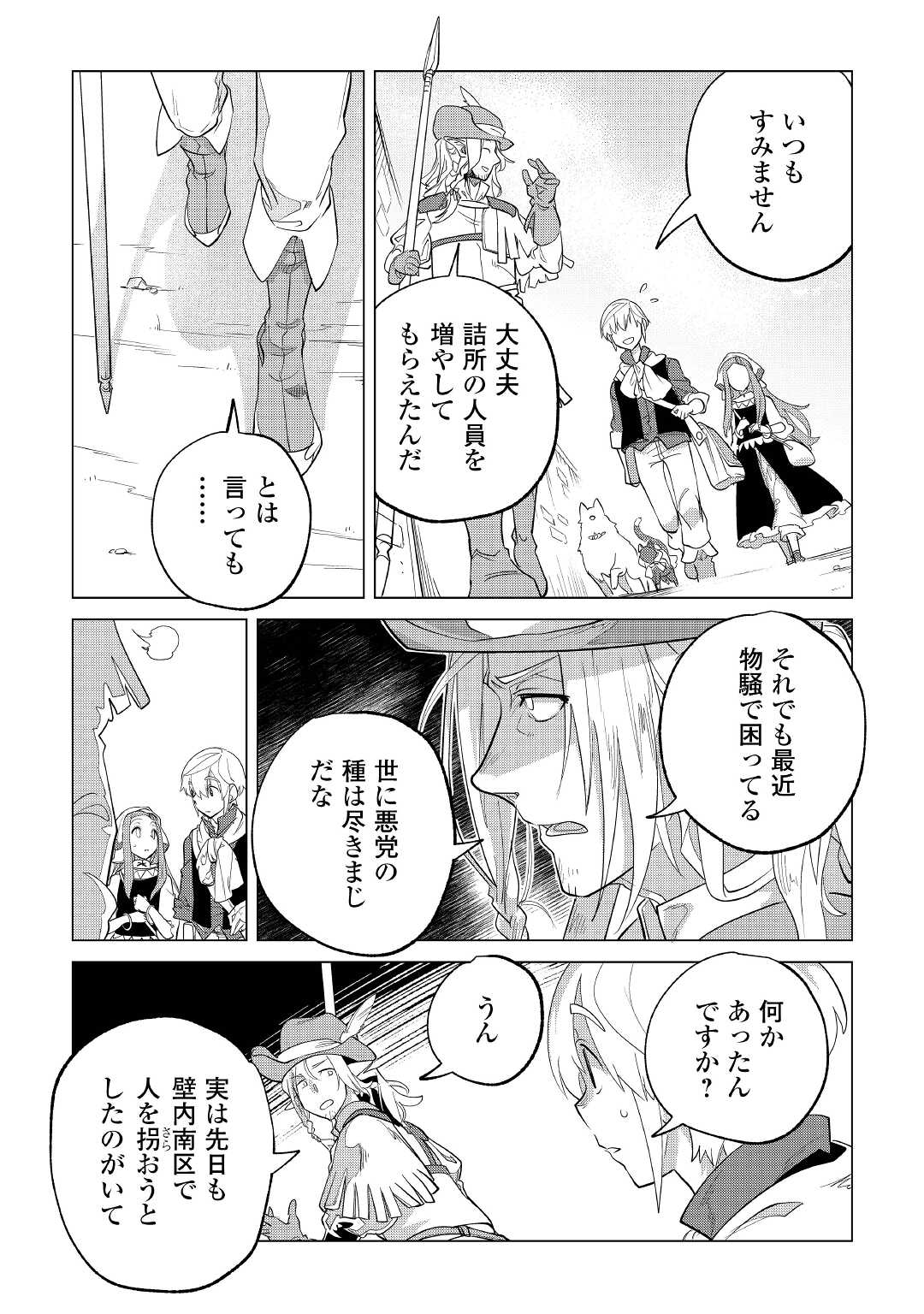 Mofumofu to Isekai Slow Life o Mezashimasu! Chap 35 - Next Chap 36