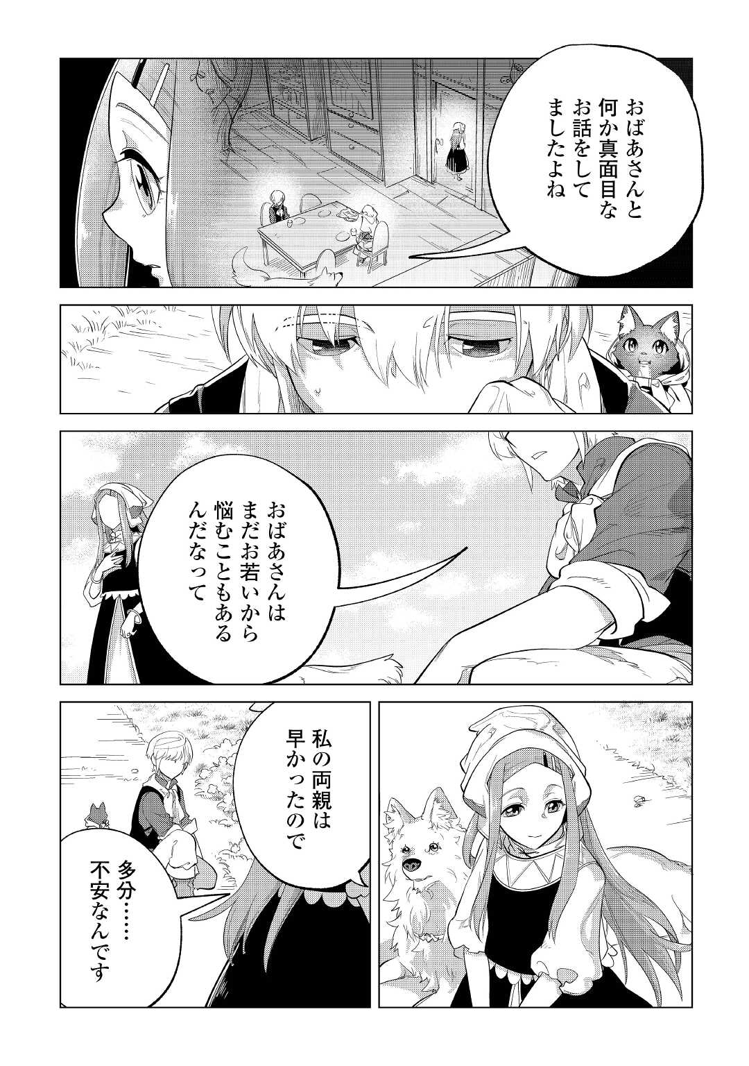 Mofumofu to Isekai Slow Life o Mezashimasu! Chap 35 - Next Chap 36