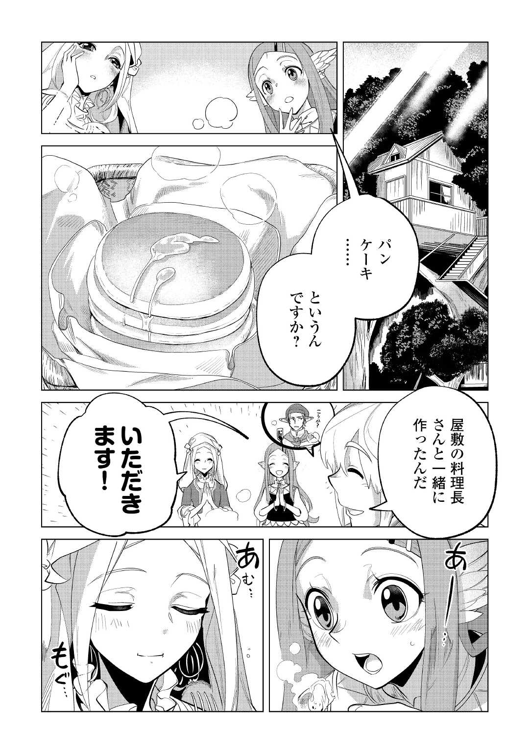 Mofumofu to Isekai Slow Life o Mezashimasu! Chap 35 - Next Chap 36