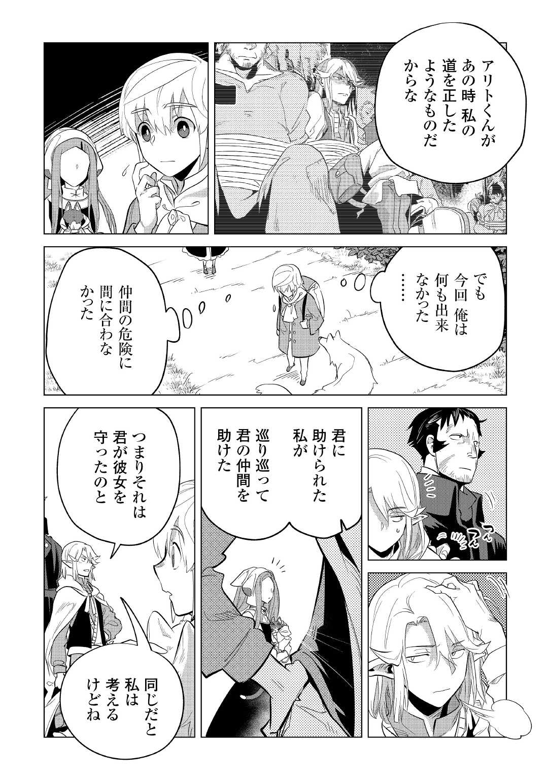Mofumofu to Isekai Slow Life o Mezashimasu! Chap 36 - Next Chap 37