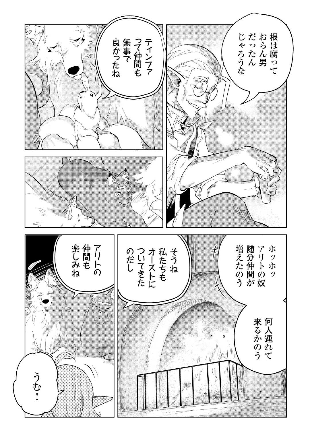 Mofumofu to Isekai Slow Life o Mezashimasu! Chap 36 - Next Chap 37