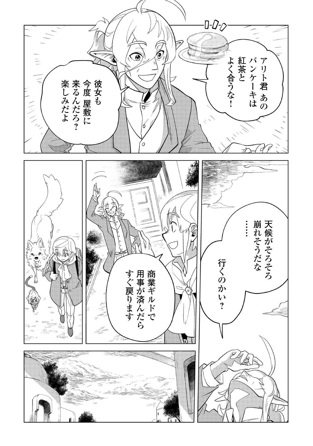 Mofumofu to Isekai Slow Life o Mezashimasu! Chap 36 - Next Chap 37