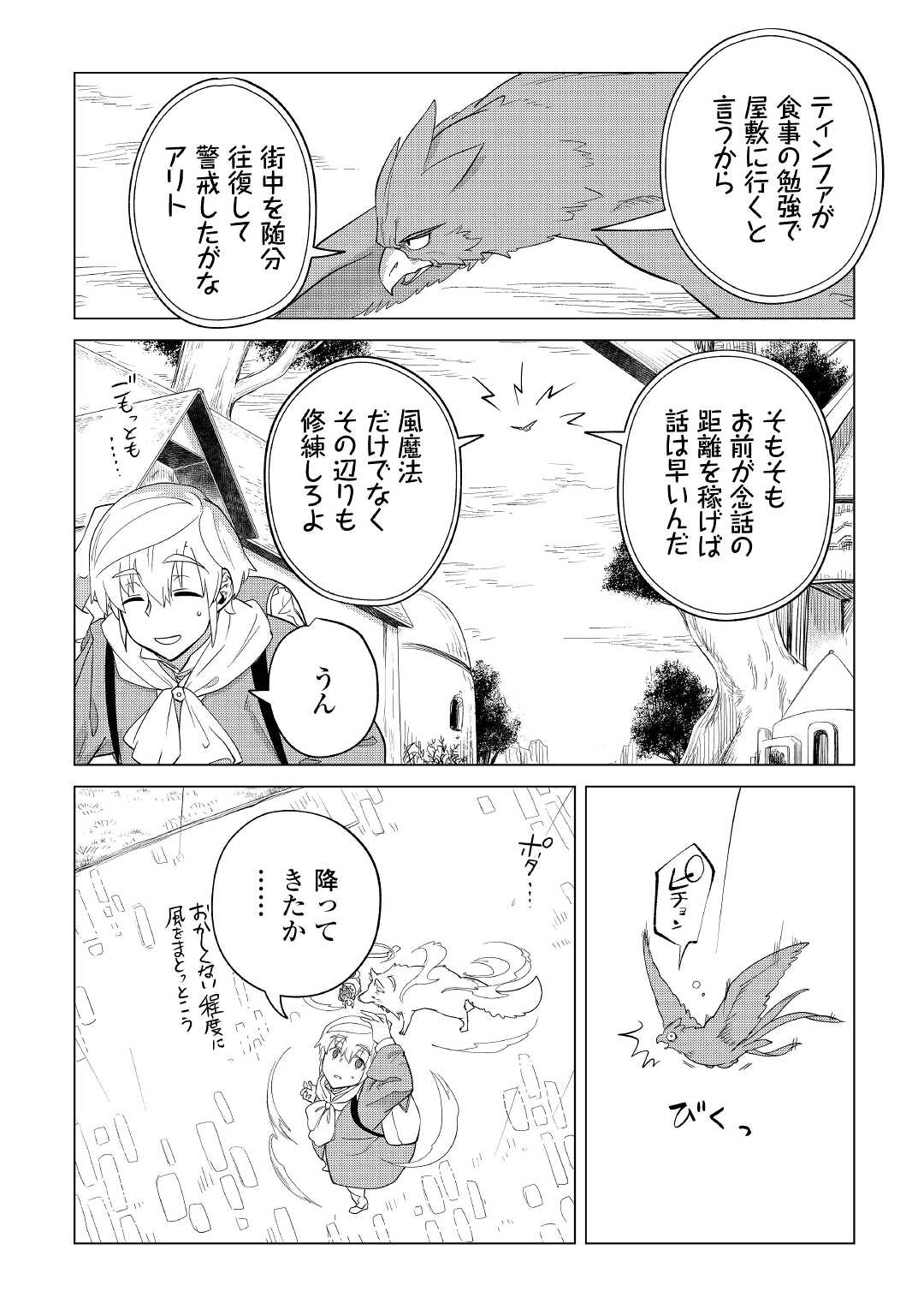 Mofumofu to Isekai Slow Life o Mezashimasu! Chap 36 - Next Chap 37