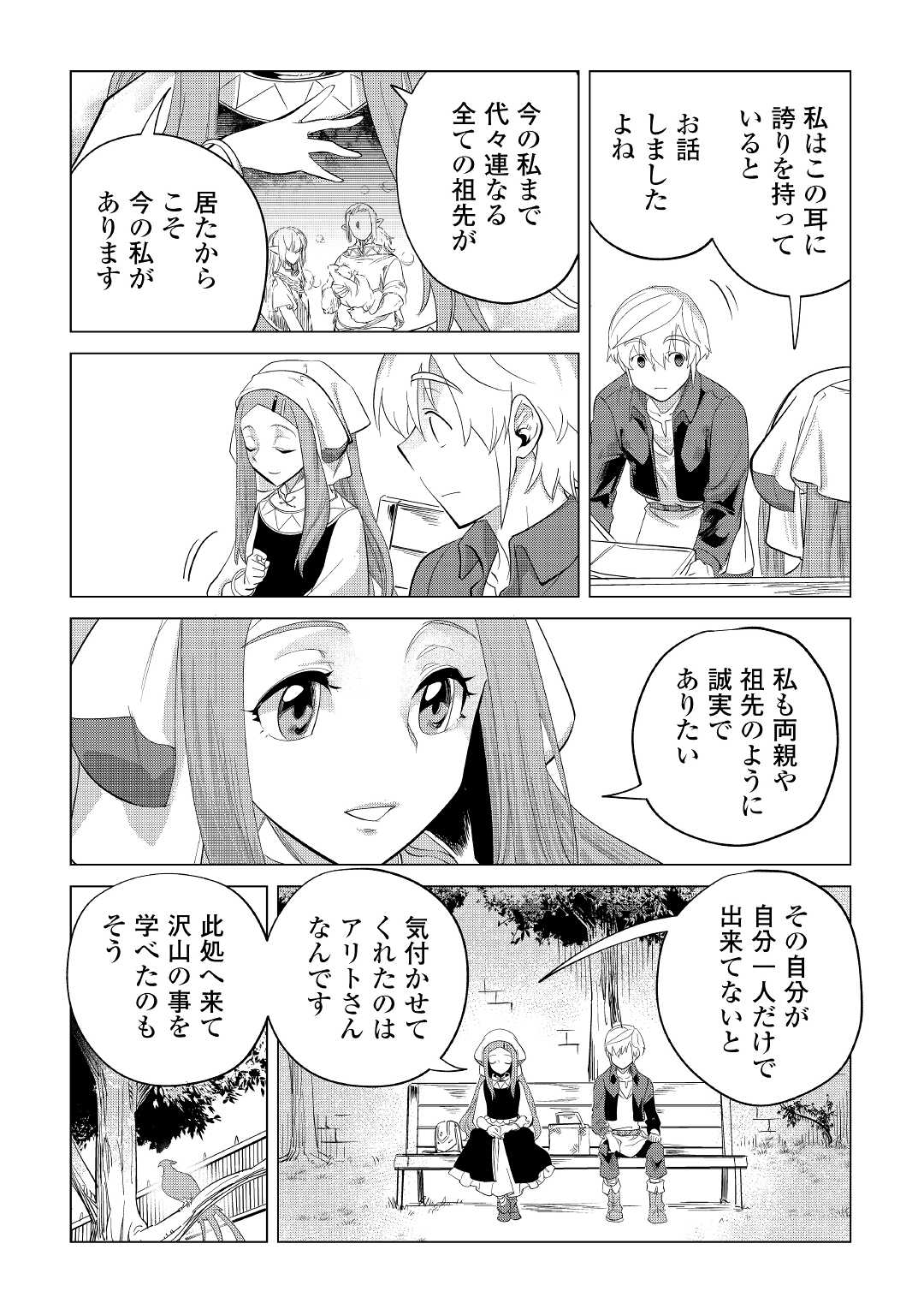 Mofumofu to Isekai Slow Life o Mezashimasu! Chap 37 - Next Chap 38