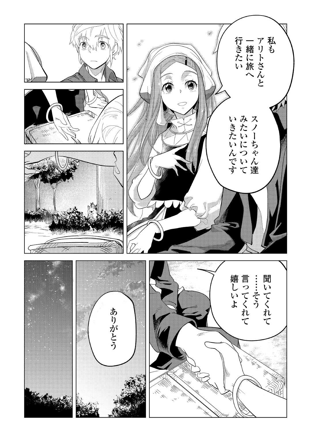Mofumofu to Isekai Slow Life o Mezashimasu! Chap 37 - Next Chap 38