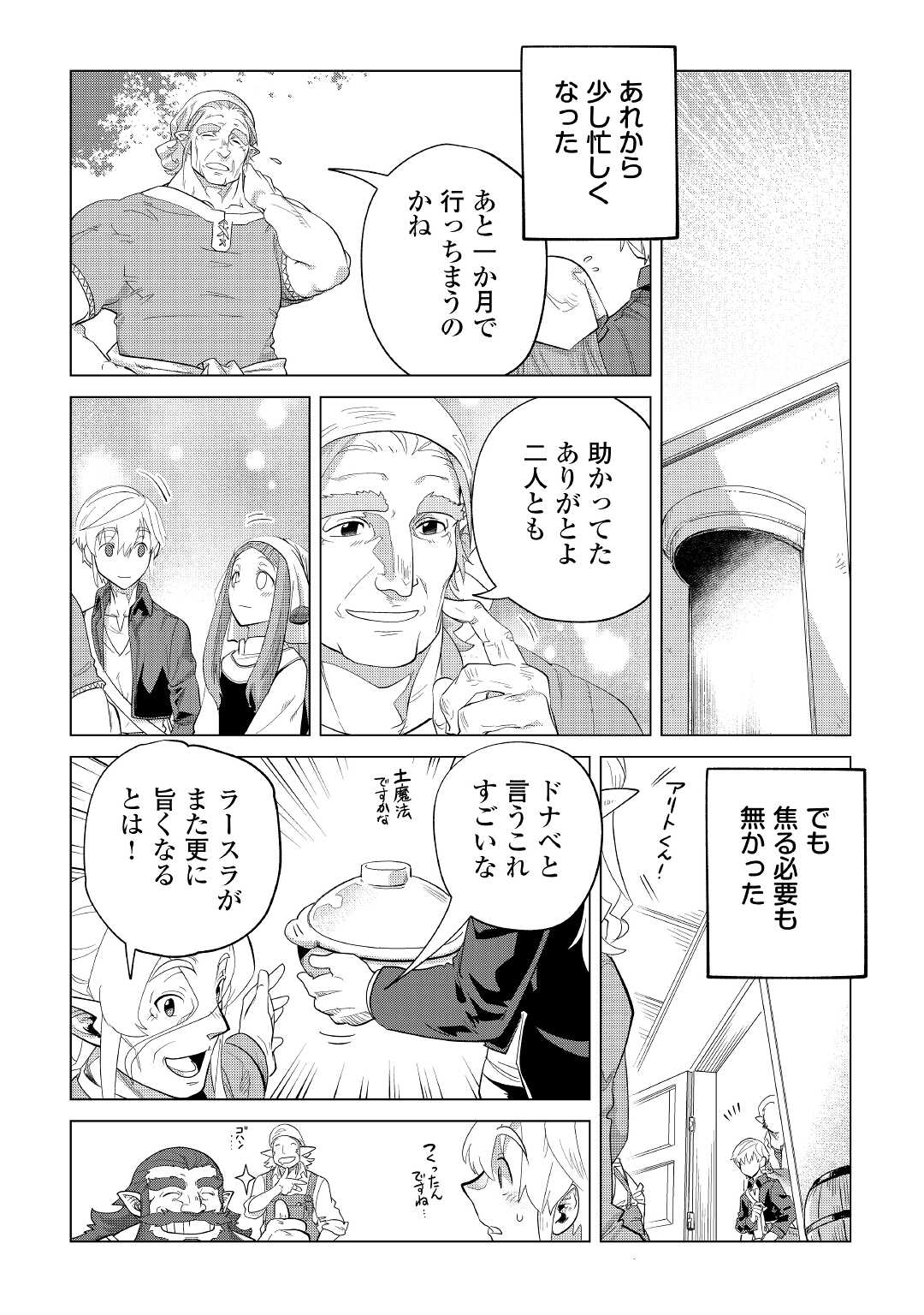 Mofumofu to Isekai Slow Life o Mezashimasu! Chap 37 - Next Chap 38