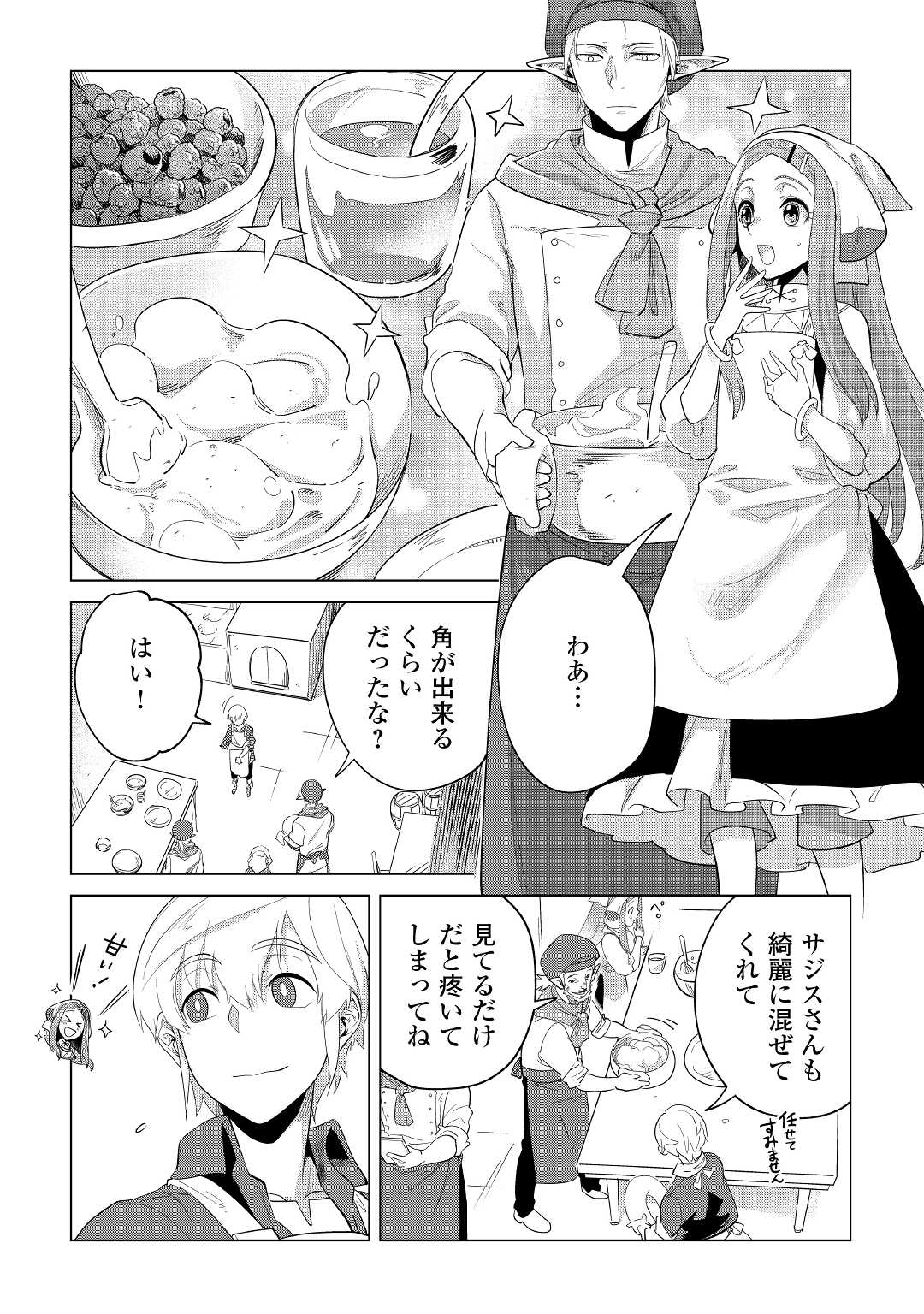 Mofumofu to Isekai Slow Life o Mezashimasu! Chap 37 - Next Chap 38