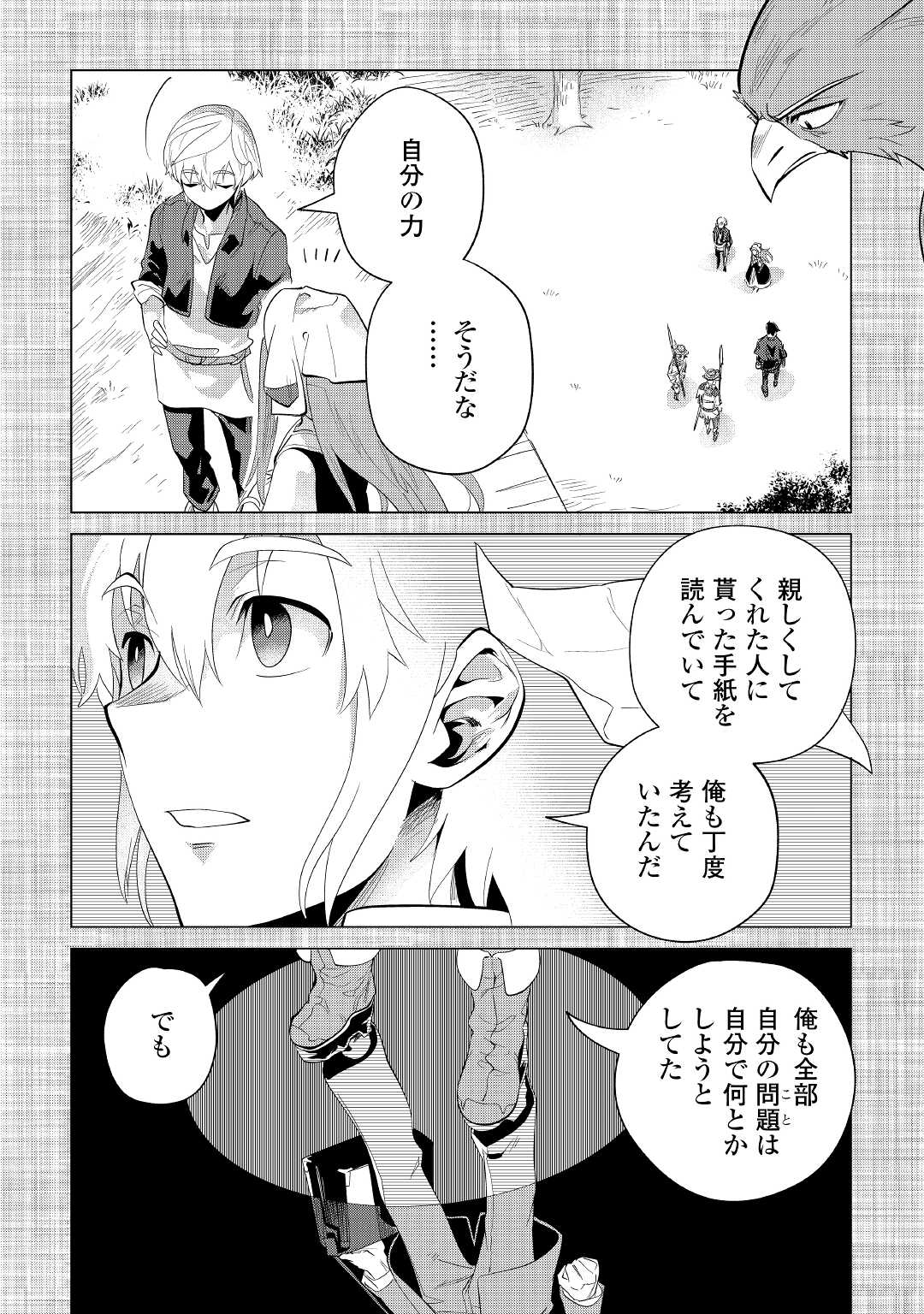 Mofumofu to Isekai Slow Life o Mezashimasu! Chap 37 - Next Chap 38