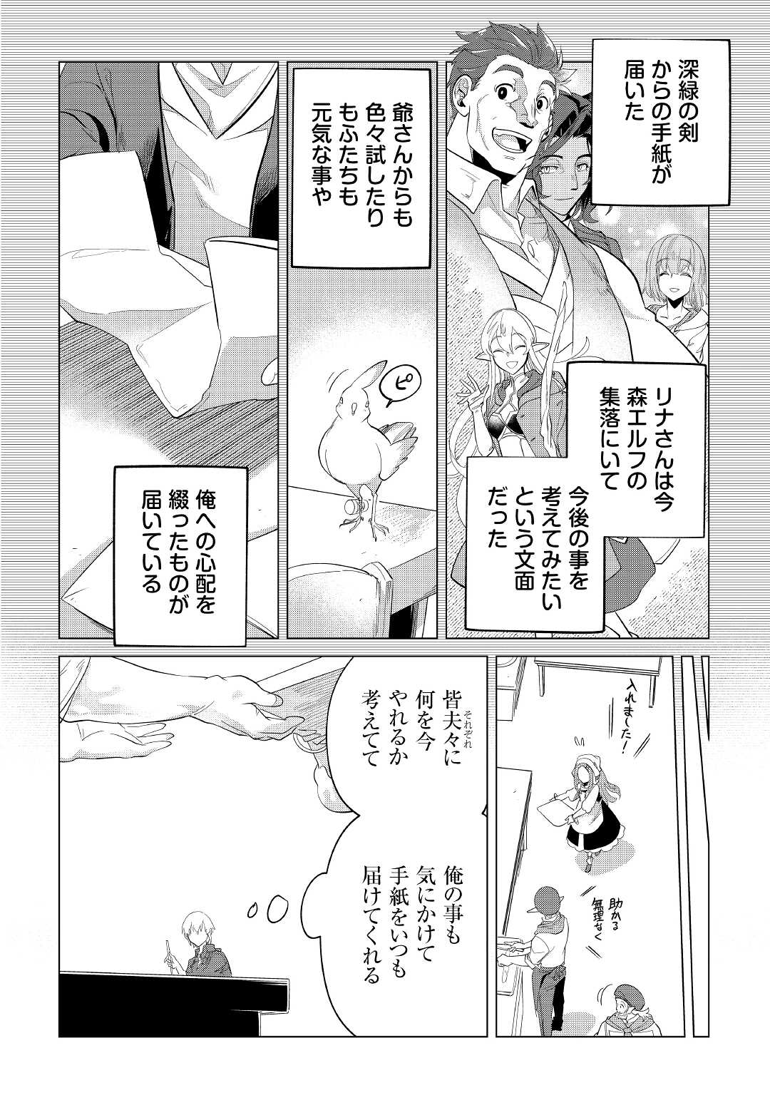 Mofumofu to Isekai Slow Life o Mezashimasu! Chap 37 - Next Chap 38