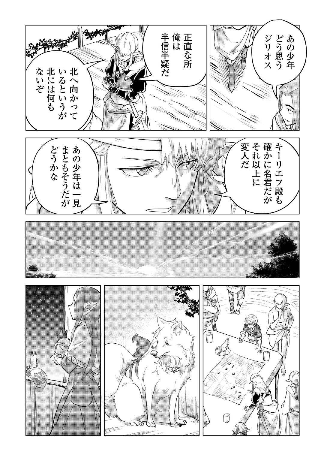 Mofumofu to Isekai Slow Life o Mezashimasu! Chap 38 - Next Chap 39