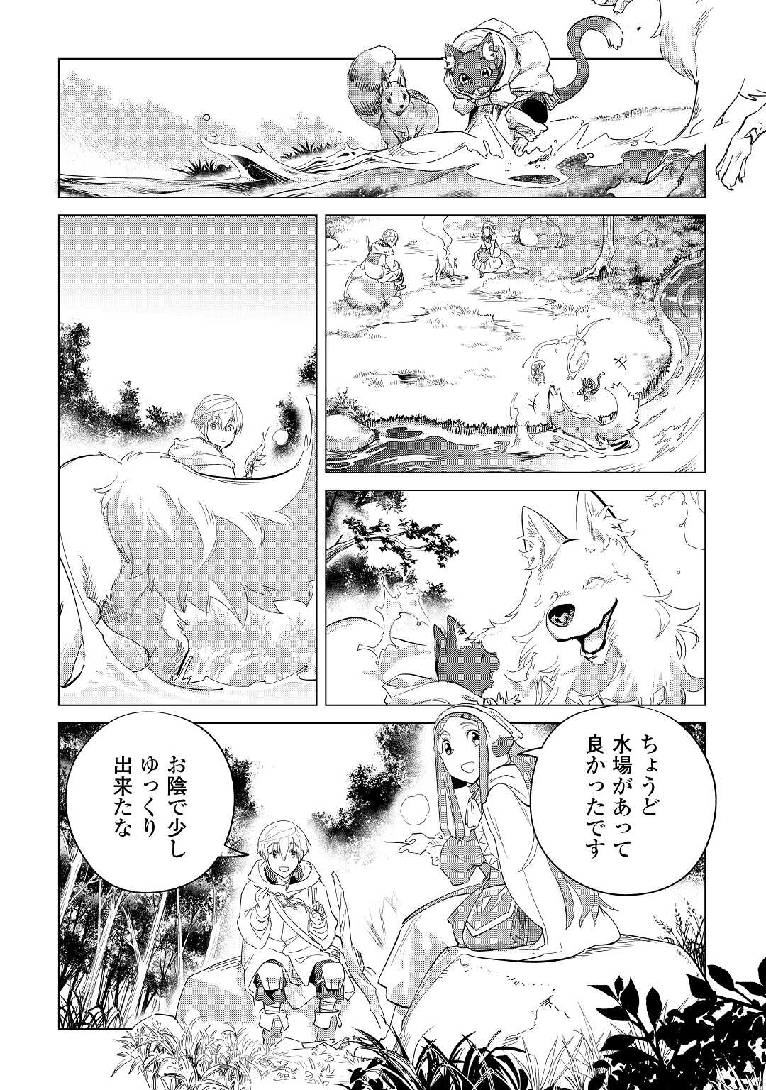 Mofumofu to Isekai Slow Life o Mezashimasu! Chap 38 - Next Chap 39