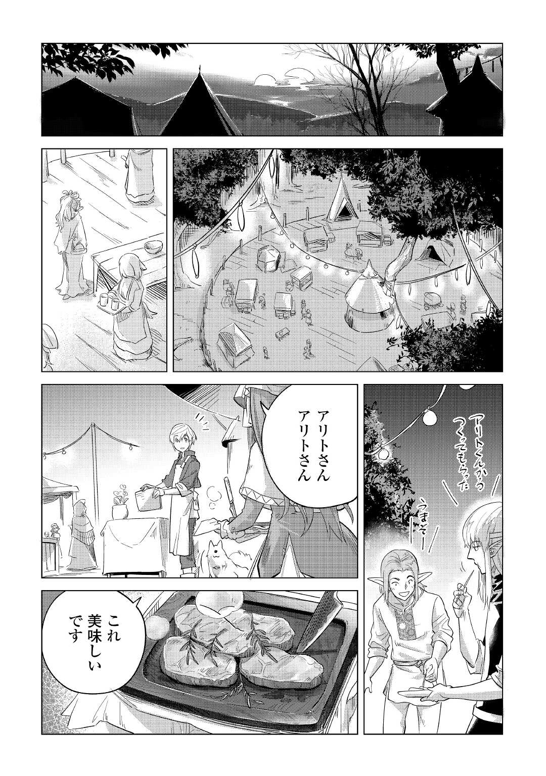 Mofumofu to Isekai Slow Life o Mezashimasu! Chap 38 - Next Chap 39