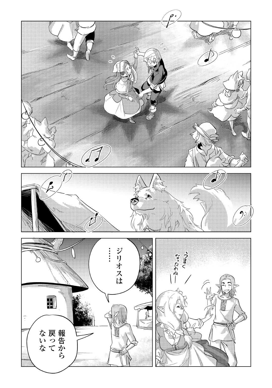 Mofumofu to Isekai Slow Life o Mezashimasu! Chap 38 - Next Chap 39
