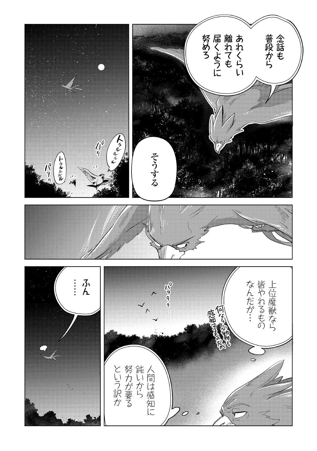 Mofumofu to Isekai Slow Life o Mezashimasu! Chap 39 - Next Chap 40