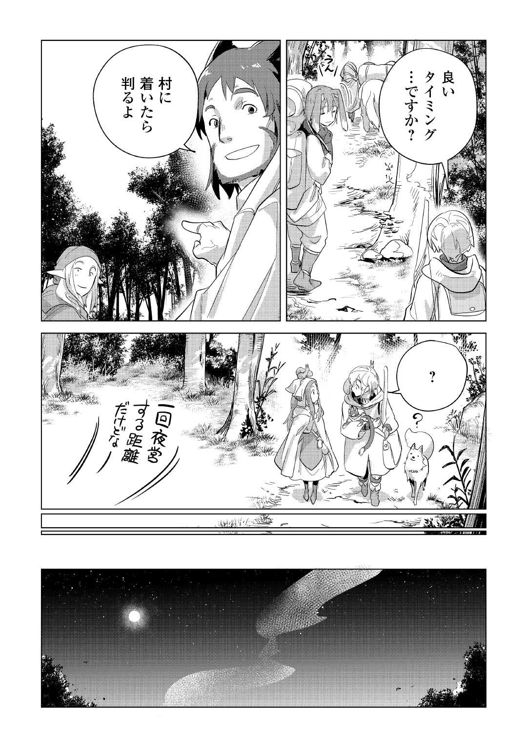 Mofumofu to Isekai Slow Life o Mezashimasu! Chap 39 - Next Chap 40