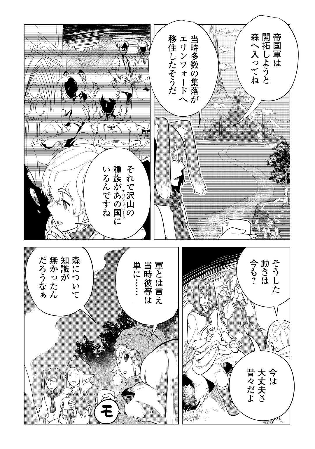 Mofumofu to Isekai Slow Life o Mezashimasu! Chap 39 - Next Chap 40