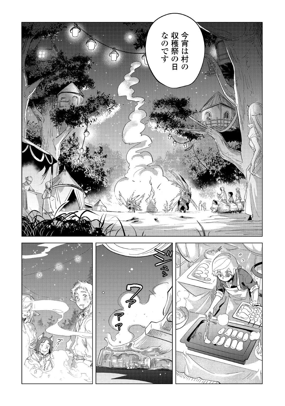 Mofumofu to Isekai Slow Life o Mezashimasu! Chap 39 - Next Chap 40