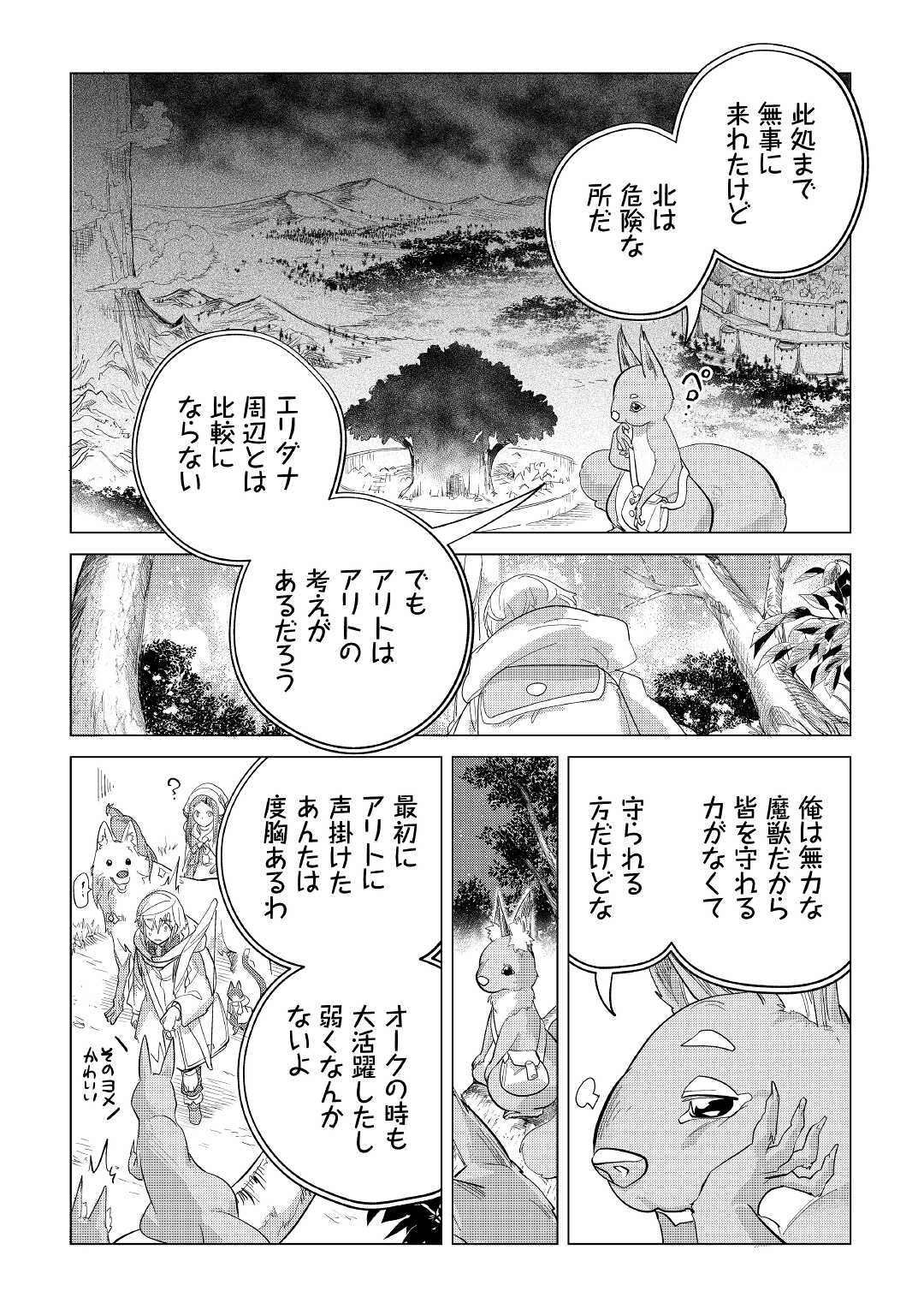 Mofumofu to Isekai Slow Life o Mezashimasu! Chap 39 - Next Chap 40