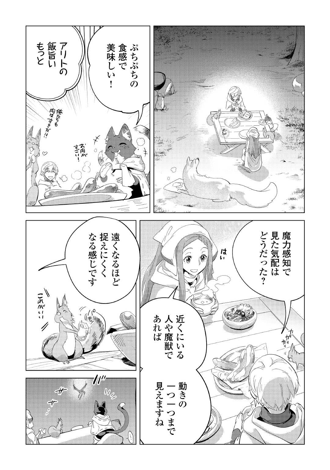 Mofumofu to Isekai Slow Life o Mezashimasu! Chap 39 - Next Chap 40