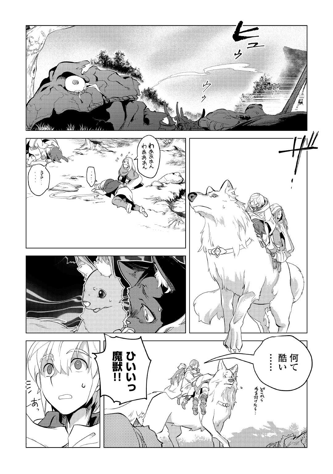 Mofumofu to Isekai Slow Life o Mezashimasu! Chap 40 - Next Chap 41