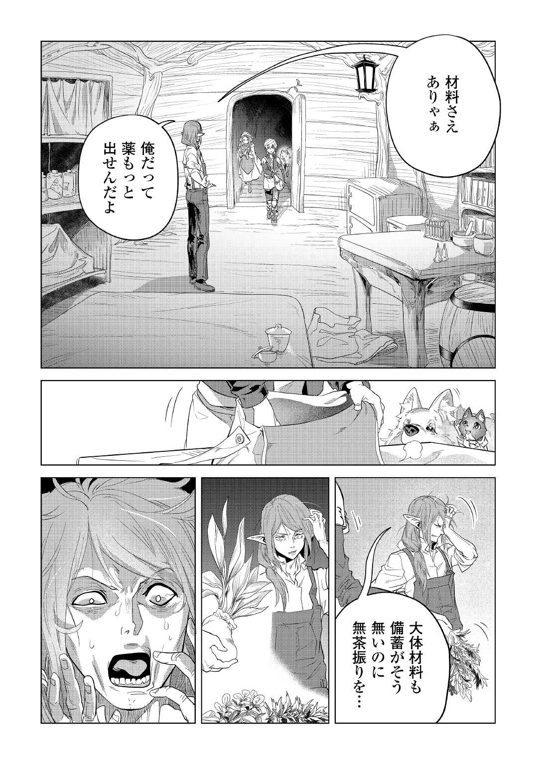 Mofumofu to Isekai Slow Life o Mezashimasu! Chap 40 - Next Chap 41