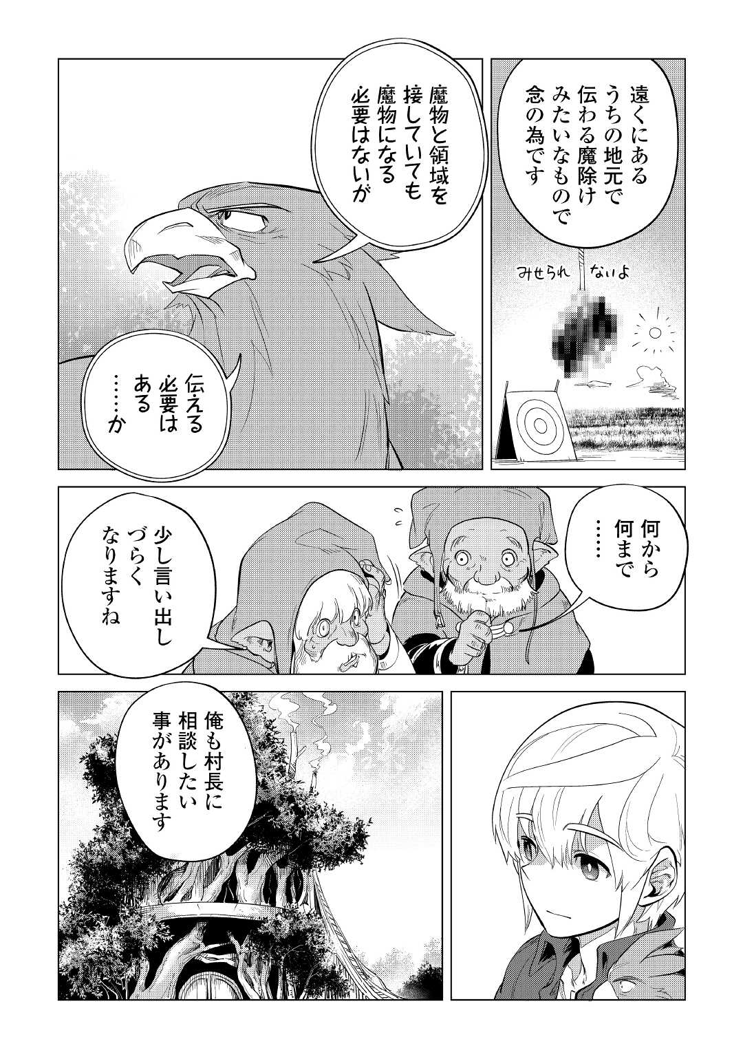 Mofumofu to Isekai Slow Life o Mezashimasu! Chap 40 - Next Chap 41