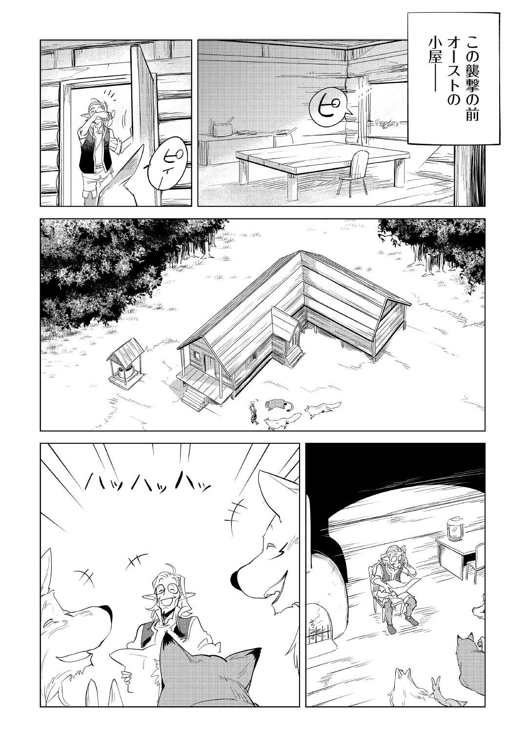 Mofumofu to Isekai Slow Life o Mezashimasu! Chap 40 - Next Chap 41