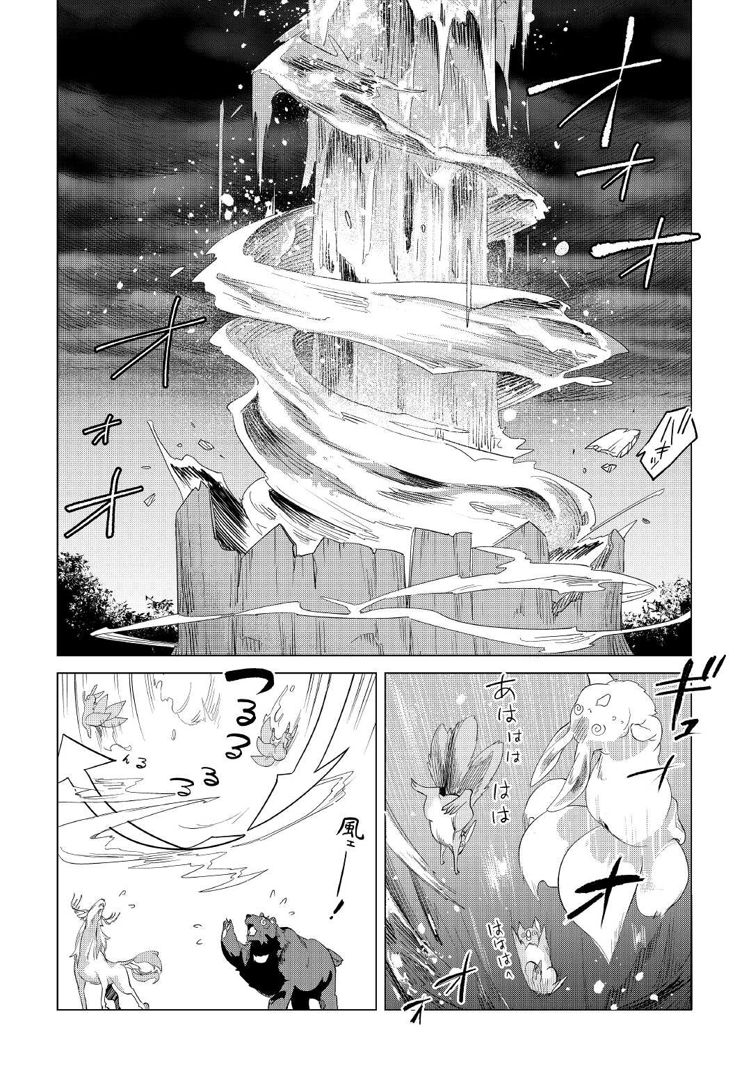 Mofumofu to Isekai Slow Life o Mezashimasu! Chap 40 - Next Chap 41