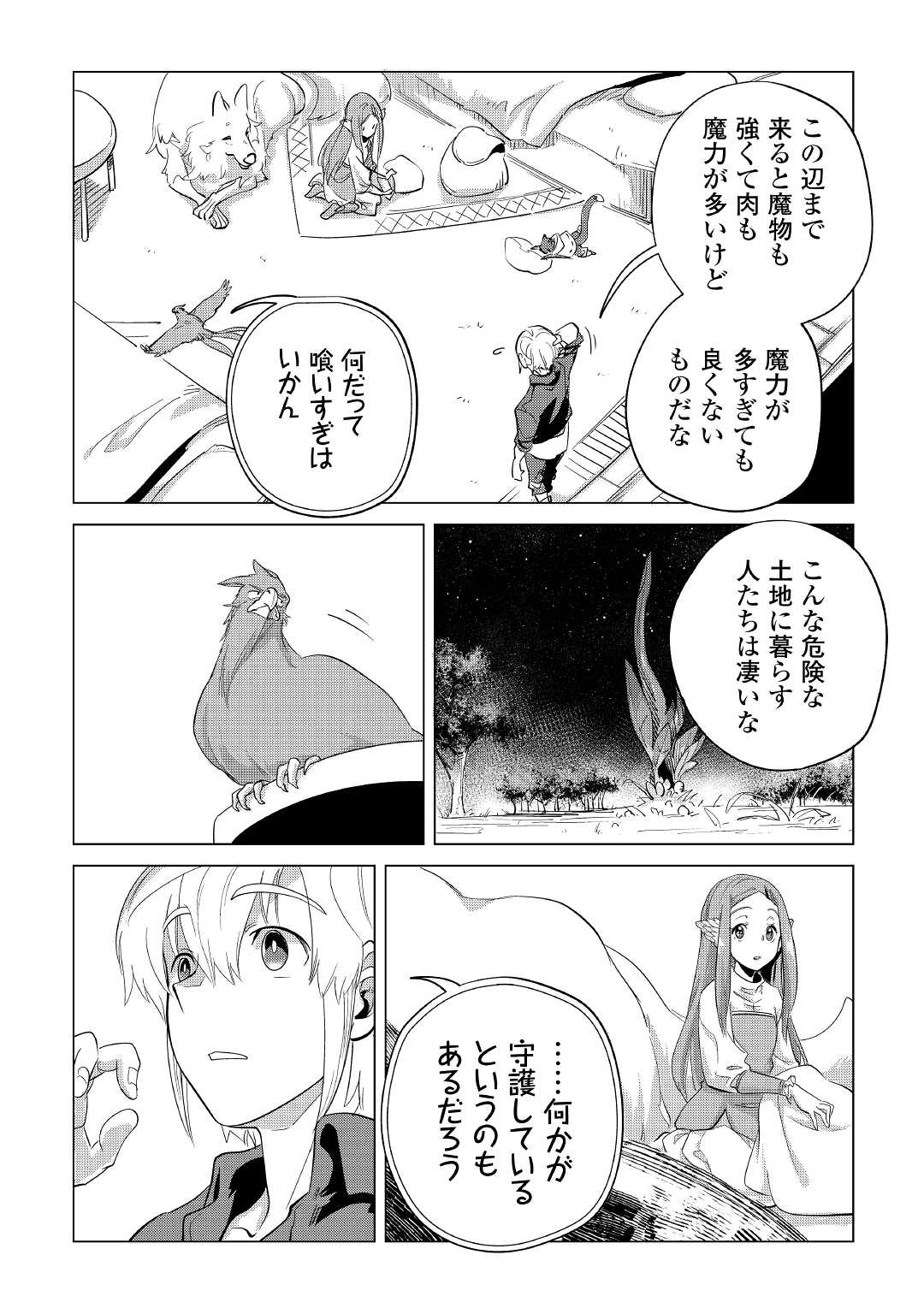 Mofumofu to Isekai Slow Life o Mezashimasu! Chap 41 - Next Chap 42