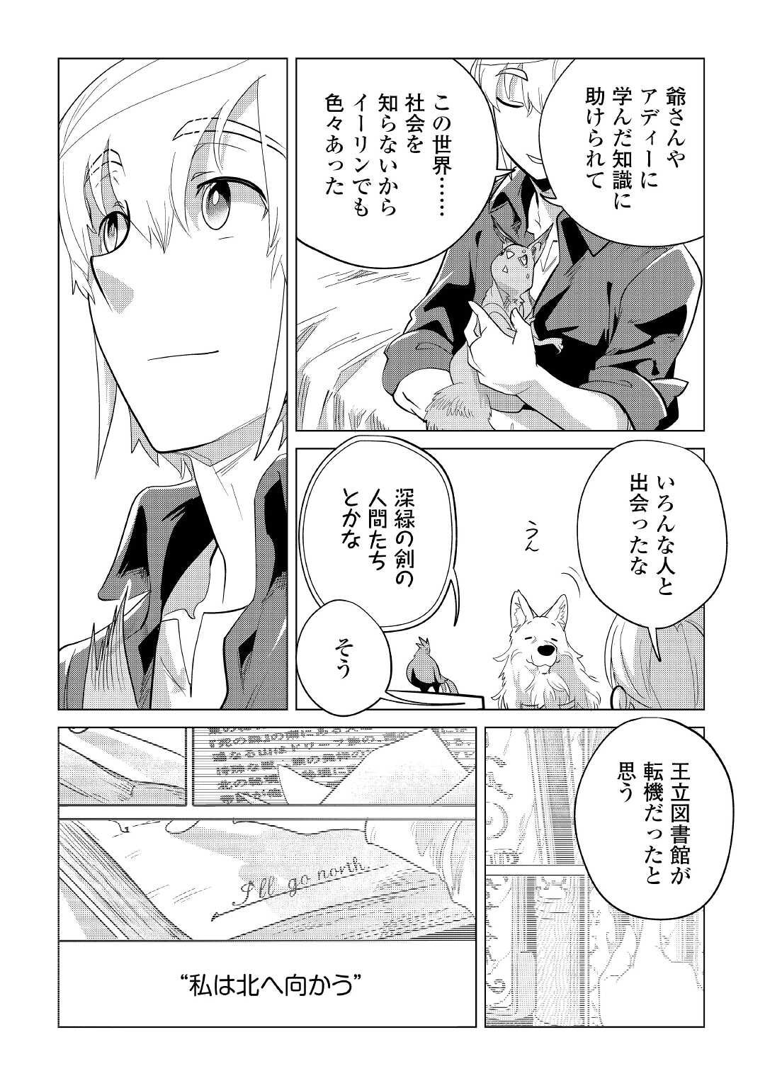 Mofumofu to Isekai Slow Life o Mezashimasu! Chap 41 - Next Chap 42