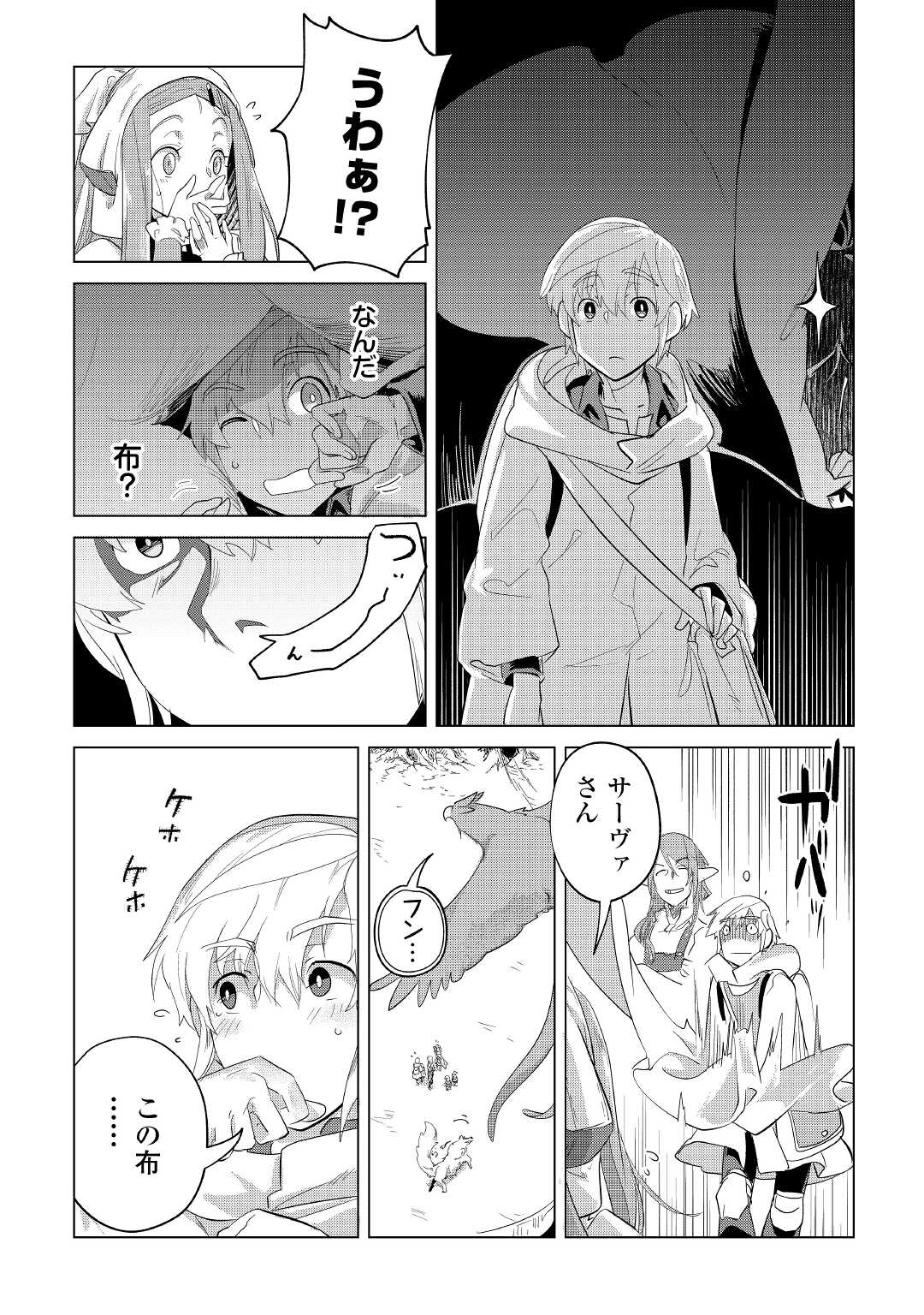 Mofumofu to Isekai Slow Life o Mezashimasu! Chap 41 - Next Chap 42