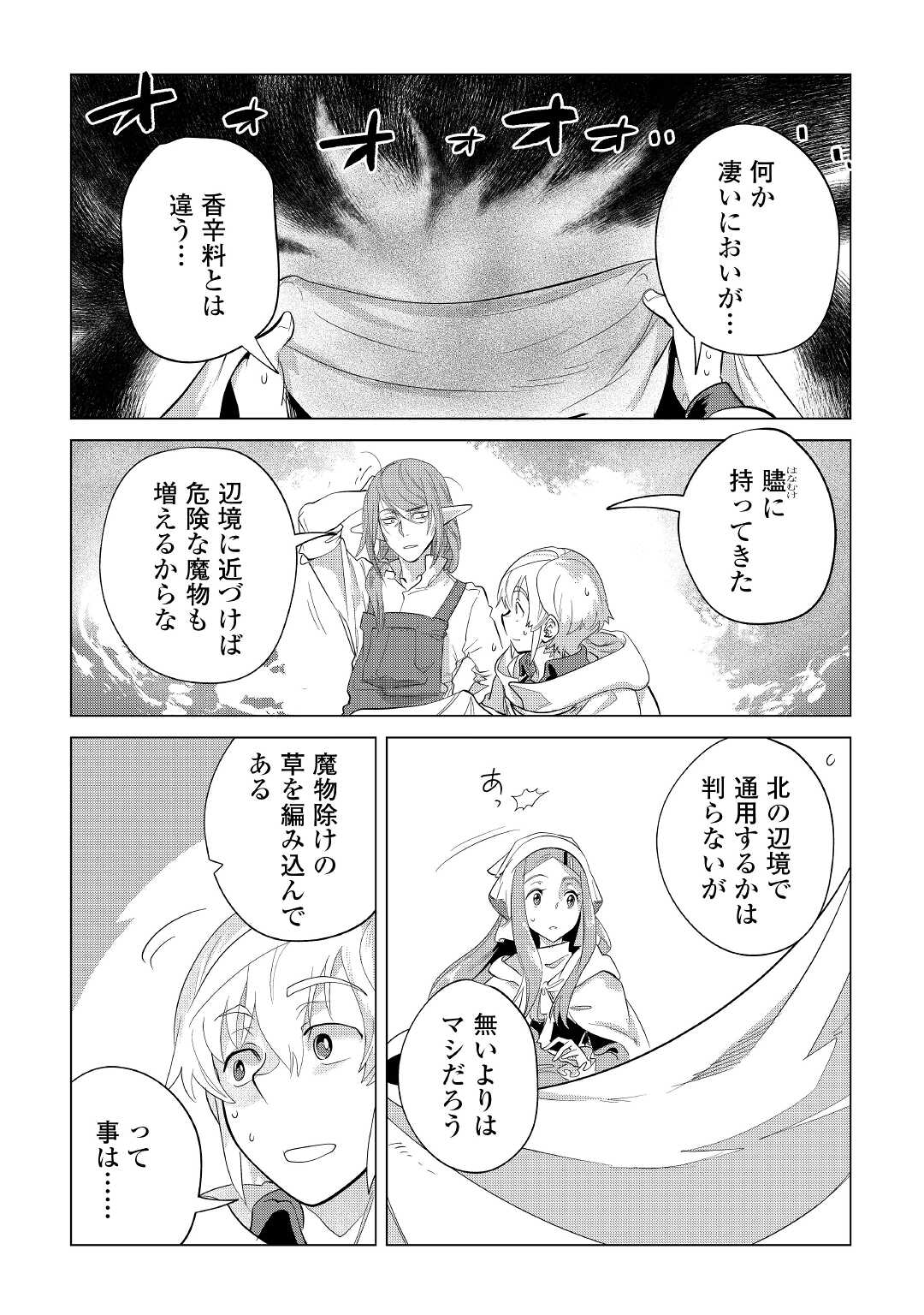 Mofumofu to Isekai Slow Life o Mezashimasu! Chap 41 - Next Chap 42